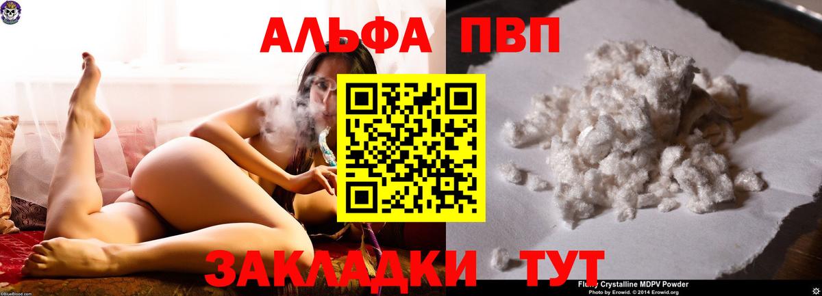А ПВП VHQ Карталы