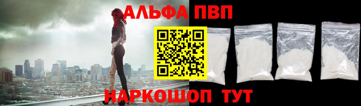 A-PVP крисы CK  APVP мука  Вход с VPN  хочу наркоту  APVP мука  Карталы 