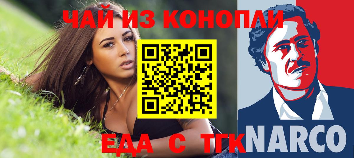 Cannafood конопля  Вход с VPN  Карталы 