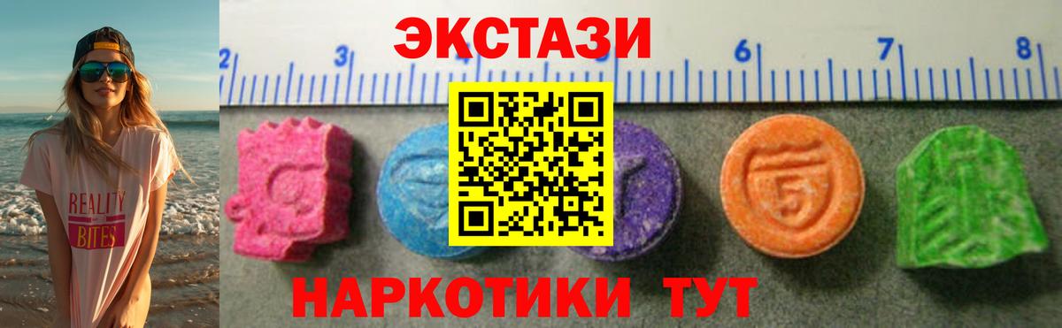 Карталы  Ecstasy круглые  ЭКСТАЗИ  Вход с VPN  наркота  ЭКСТАЗИ круглые 