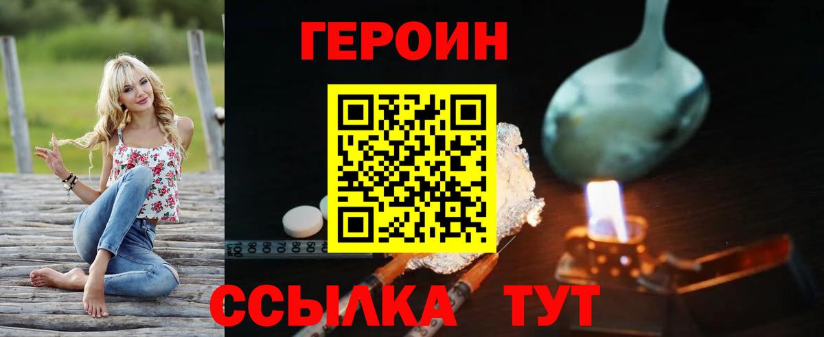 ГЕРОИН афганец Карталы