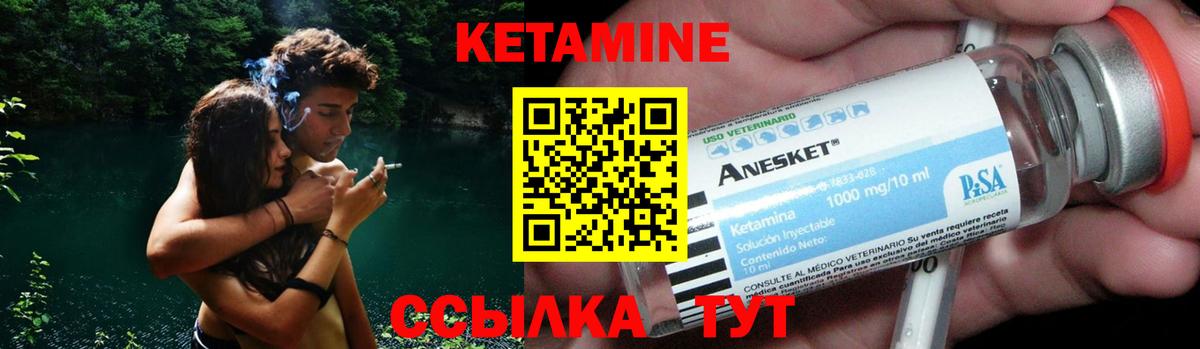 Кетамин ketamine Карталы