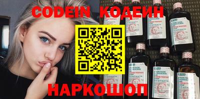 мескалин Комсомольск-на-Амуре