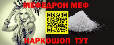 мескалин Комсомольск-на-Амуре