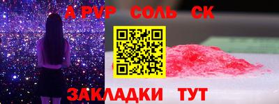 ALPHA-PVP Краснокаменск