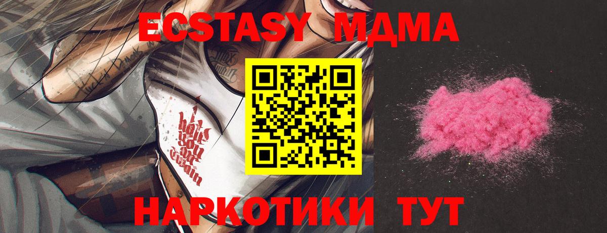 MDMA Molly Карталы