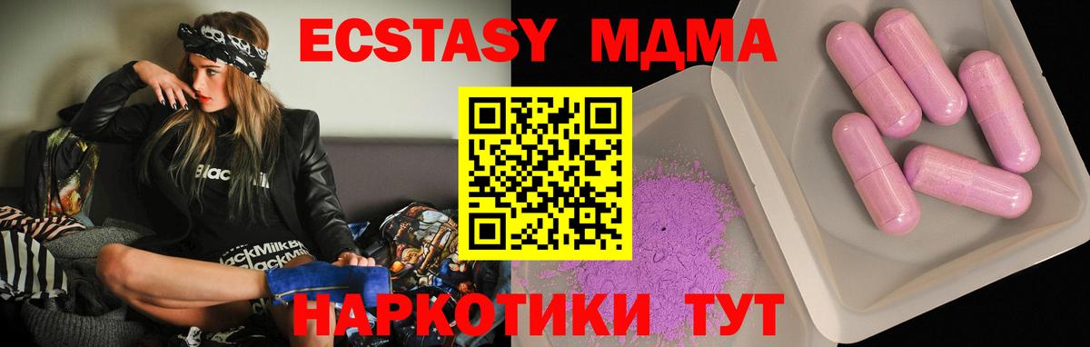 МДМА  МДМА кристаллы  Карталы  Вход с VPN  МДМА Molly 