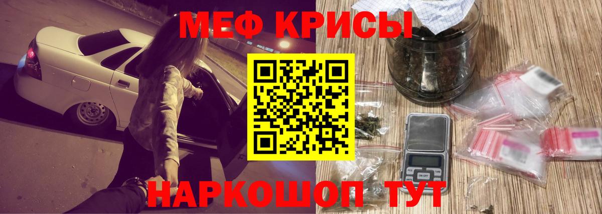 Карталы  МЯУ-МЯУ VHQ  Меф  Вход с VPN  Меф  Мефедрон кристаллы 