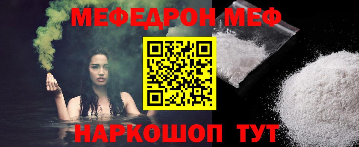 Мефедрон мука Карталы