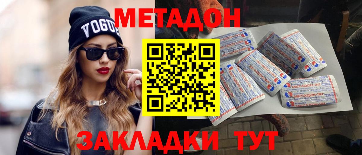 МЕТАДОН VHQ  Вход с VPN  Метадон VHQ  Карталы 