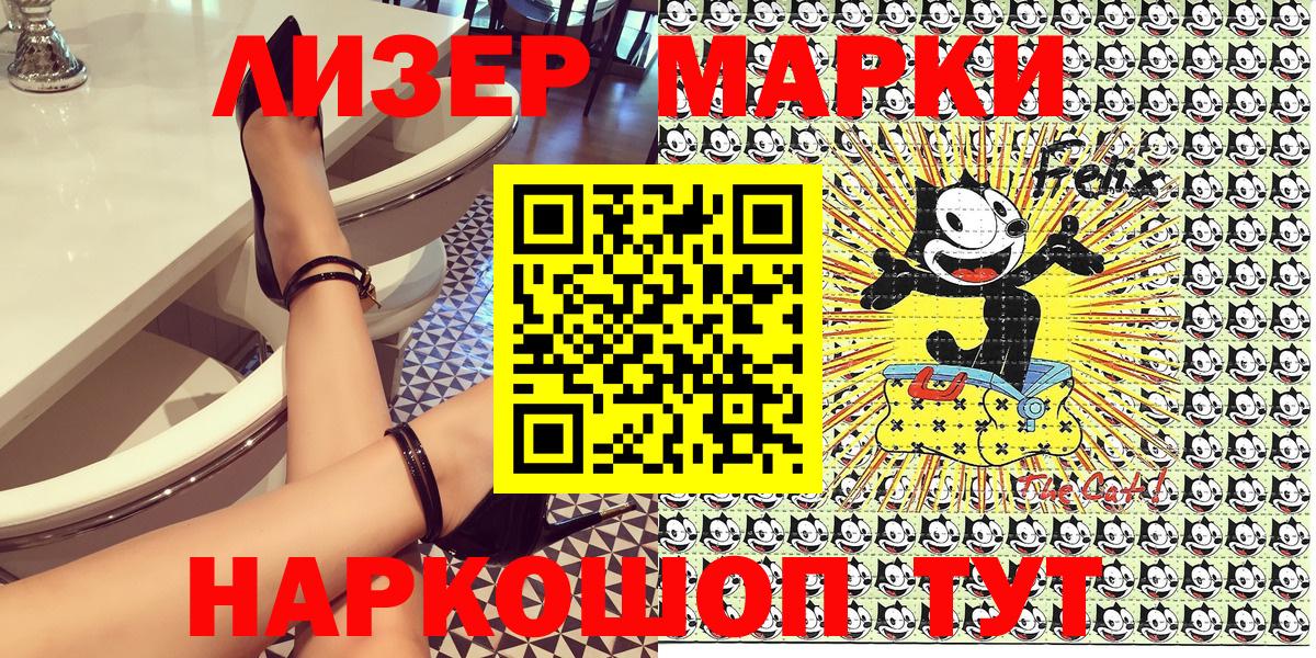 Наркотические марки 1,8мг  Вход с VPN  Марки NBOMe  Карталы 