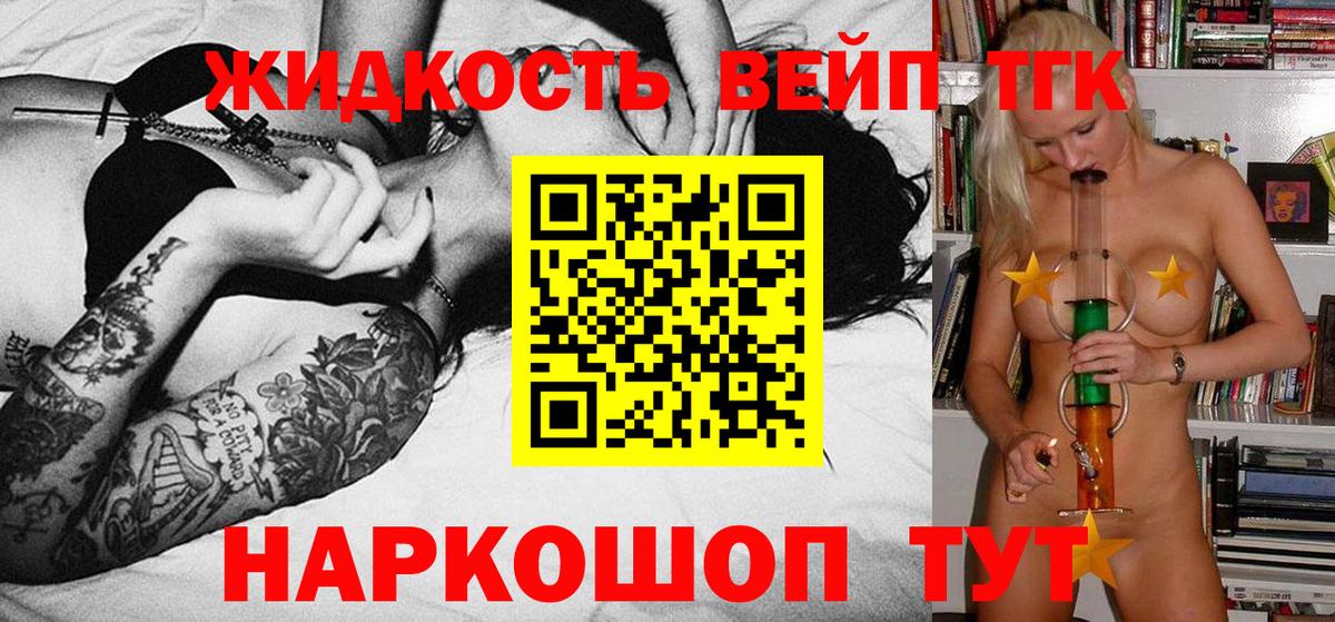 ТГК вейп с тгк  Вход с VPN  ТГК вейп с тгк  Карталы 