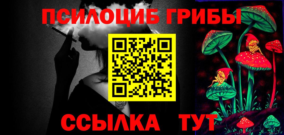 Карталы  Псилоцибиновые грибы MAGIC MUSHROOMS  купить   Вход с VPN 